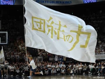 琉球ゴールデンキングスが2日連続で最多来場者数を更新…ホームの後押しを受けて準決勝進出一番乗り