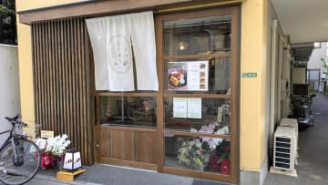 体調に合わせて選べる薬膳茶を、町屋『薬膳甘味処 りくゆう』で甘味とともに味わう