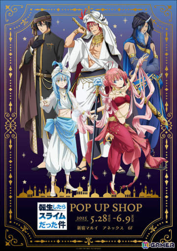 アニメ「転スラ」のポップアップショップが5月28日より新宿マルイ アネックスで開催！アラビアンな衣装に身を包んだリムルたちの新作グッズが登場