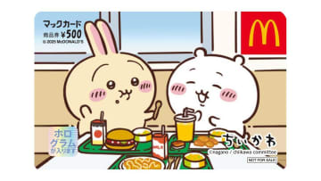 売切れ必至…ハッピーセット新作に「ちいかわ」！マクドナルドで働く姿が可愛いおもちゃ登場