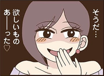 「欲しいものあった！」秘密をバラすと脅す友人が要求してきた“お金のかからない”リクエストに驚愕…【裏アカ妻 ＃15】
