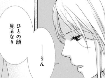 まるで「呪いの言葉」。私に付きまとってどうしても離れないモノ【蜜月の秘めごと#4】