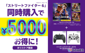 EVO開催記念！「スト6」＋格闘パッド「ファイティングコマンダー OCTA for Windows PC」で5,000円お得なセットがホリストアに登場