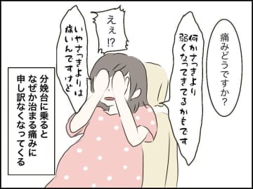 ついにきた⁉︎ 待ちに待った本陣痛か？【3人目も!? トラブルだらけのハチャメチャ妊娠レポ2 #13】