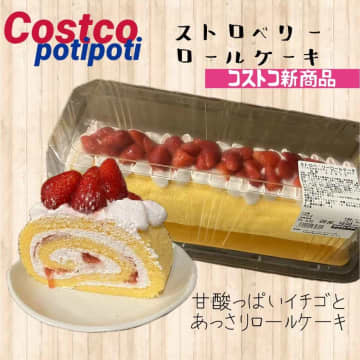 【コストコ】コーヒーのお供に◎「マニアおすすめスイーツ」