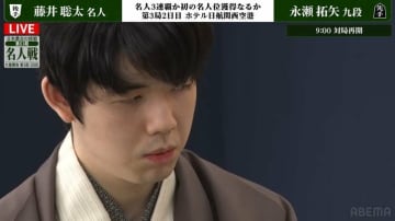 藤井聡太名人が防衛“王手”！関西空港対局で永瀬拓矢九段に快勝、無傷の3連勝で3連覇へ前進／将棋・名人戦第3局
