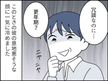 【マンガ】「俺は君に“特別なこと”をしている」から生活費は出さない？ 12歳年下夫のあきれた主張