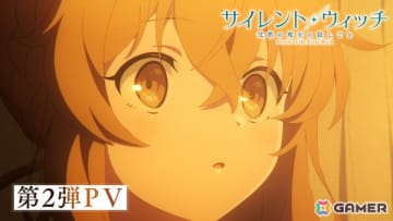 TVアニメ「サイレント・ウィッチ 沈黙の魔女の隠しごと」7月4日24時00分より放送開始！第2弾PV・キービジュアルが公開