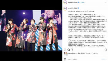 嵐のファンクラブ新規受付は6/2再開。コンサートの優先権（挑戦権）は? 旧会員への配慮はあるのか!?