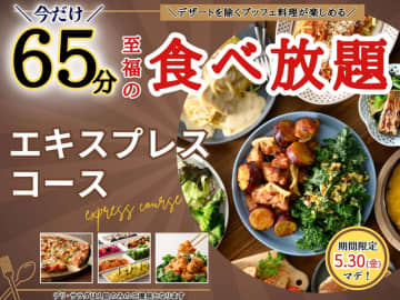 から揚げ・ピザ・パスタ・うどん・ラーメンなど食べ放題にデリ・サラダが一皿ついて税込1,099円! 「フェスタガーデン横浜ワールドポーターズ店」が「エキスプレスコース」を価格そのまま65分に延長、平日ディナーは値下げ
