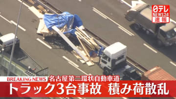 トラック3台絡む事故　男性けが　名古屋第二環状自動車道