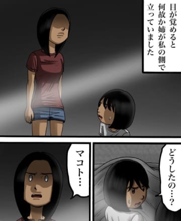【漫画】絶対何かいる… 夜中に起きた異変とは…（13）【世にも奇妙ななんかの話Vol.43】
