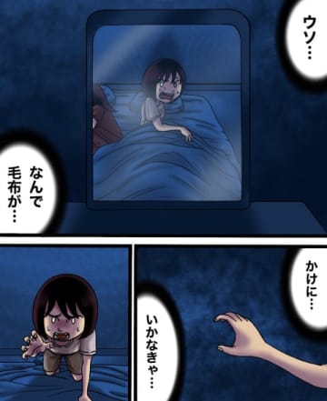 【漫画】恐怖！夢から覚めたら後ろに姉が…（12）【世にも奇妙ななんかの話Vol.42】
