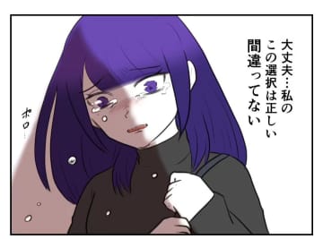 【漫画】夫は「一緒に乗り越えていきたい」と言ってくれた【妻がこどもを欲しがらない Vol.20】