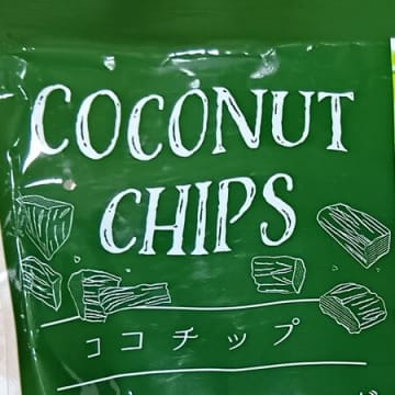 園芸の悩み解決！雑草＆乾燥にも！100均のココチップと類似品のコーナンのお品比べてみた！