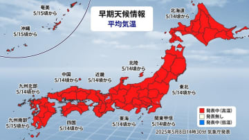 快適な季節は短い