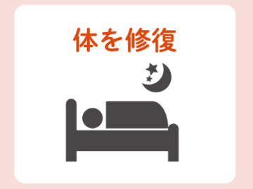 睡眠不足は脳にゴミがたまる!? 最強デトックスはたっぷり睡眠【眠れなくなるほど面白い 図解 デトックスの話】