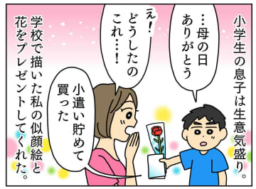 小学生息子が"母の日"にくれた似顔絵。夫が「下手すぎ」と嘲笑 → 最低発言に、妻「絶対許さない」