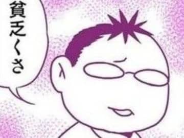 夫の「貧乏くさ」のひと言に妻ブチ切れ！怒りを込めた復讐ごはん、どうぞ召し上がれ♡【離婚メシ始めました#13】