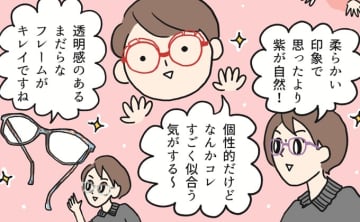 顔のど真ん中で第一印象を左右する「メガネ」。みんながかけてるからって、黒フチやべっこうを選んでない？【メイクもファッションも迷子になってない？　40代からのキレイのつくりかた】