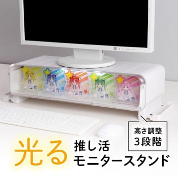 推しグッズを飾れるLED付き「光る推し活モニタースタンド」がサンコーから
