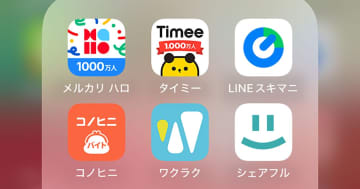 「スキマバイト」「スポットワーク」経験者は1割強　30代以下は約2割も、利用には慎重な声も【イーアイデム調べ】
