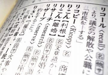 中居正広さん「離婚」した粗品への名言が話題に「一個マルがついたから、バツイチに」