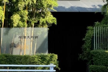 日本植民地時代に消えた韓国文化財が“意外な場所”で見つかる＝韓国ネット怒り「日本は泥棒国」