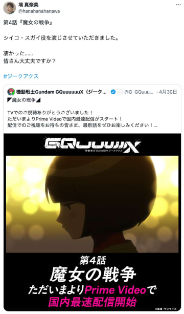 『機動戦士Gundam GQuuuuuuX』オールドファン歓喜の展開続くーーこれからの「覚悟」とは何を指す？