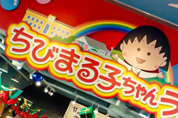『ちびまる子ちゃん』まる子の“お母さんの名前”に反響　「初めて知った…」「大和撫子」