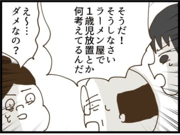 【漫画】強引に説得され、息子を置いて一人で旅立つことに…【同居が嫌で仕方ない Vol.134】