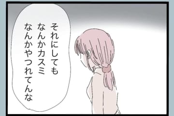 【漫画】やっと帰る…お礼でも言われるのかと思いきや…【モラハラから脱却できますか？ Vol.59】