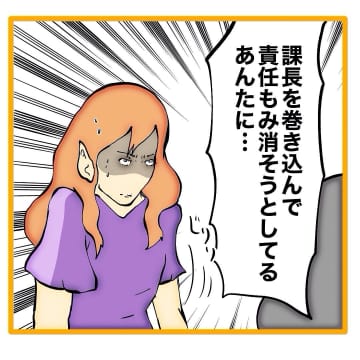【漫画】「最後」って言った？最後ってどういうこと（汗）【上司はごめんねモンスター Vol.63】