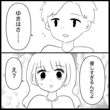 【漫画】夫が「大切な友達とだけ付き合えばいいよ」と助言【妊娠した友達と縁を切った話 Vol.14】
