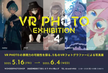 VR写真をリアルで展示　富士フイルム協賛のバーチャル写真展が表参道で開催