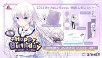 「Summer Pockets RB」鳴瀬 しろはの誕生日を記念したバースデーグッズセットがVA STOREで発売！