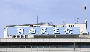 夫婦別姓制度、今国会成立厳しく　自民、独自法案提出も見送り