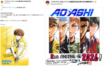 『アオアシ』の面白さは「サッカーの言語化」にアリ　アニメ第2期の注目ポイントを考察