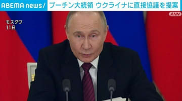プーチン大統領、ウクライナに直接協議を提案