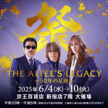 【京王百貨店新宿店】『THE ALFEE’S LEGACY～50年の足跡～』が6月4日より初開催！メンバー3人によるボイスガイドやフォトスポットも