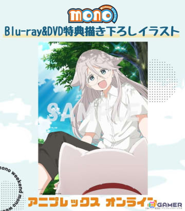 TVアニメ「mono」Blu-ray&DVD店舗特典描き下ろしイラストが公開！新キャラクター・クロクマ先生は羊宮妃那さんに