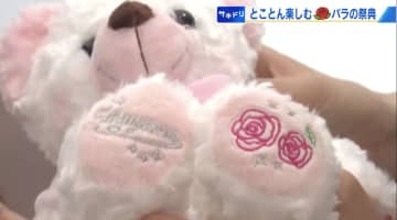 福山ばら祭認定「ばらグッズ」がエモい　「薔薇けない箸置き」ってどういうこと？　スタンプラリーで「薔薇ベア」などレアグッズが当たる！