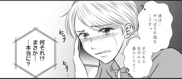 今すぐ怒鳴りこんでやりたい。殺意に近い感情をおさえられたのは、義姉からの電話のお陰…【妻が別れを告げる時＃９】