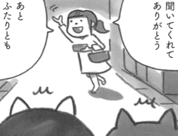 無理に合わせるの、もうやめた。「さよーならー！」【柴犬食堂#20】
