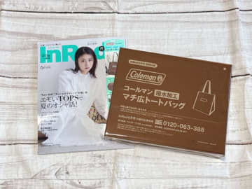 Colemanの配色がおしゃれなトートバッグ付録でたよ！撥水加工＆マチ広でめちゃ便利♪