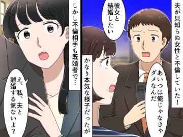 「彼女には俺がいないとダメなんだ」って、んなワケあるか！！ 【勘違いシタ夫】に『痛恨の一撃』