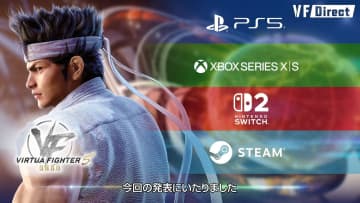 「バーチャファイター 5 R.E.V.O.」、PS5/Xbox Series X|S/Switch2版が発売決定！ クロスプレイに対応