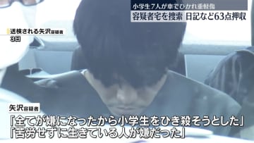 大阪・小学生7人重軽傷　逮捕男の自宅捜索　日記など63点押収