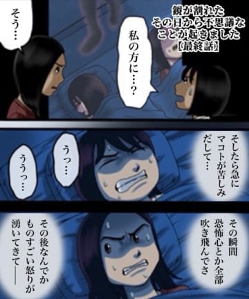 【漫画】勇敢に立ち向かう姉が見た正体とは（14）【世にも奇妙ななんかの話Vol.44】