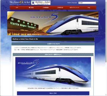 [みんなのケータイ]タブレットに顔をかざして顔認証でスカイライナーに乗車してみた